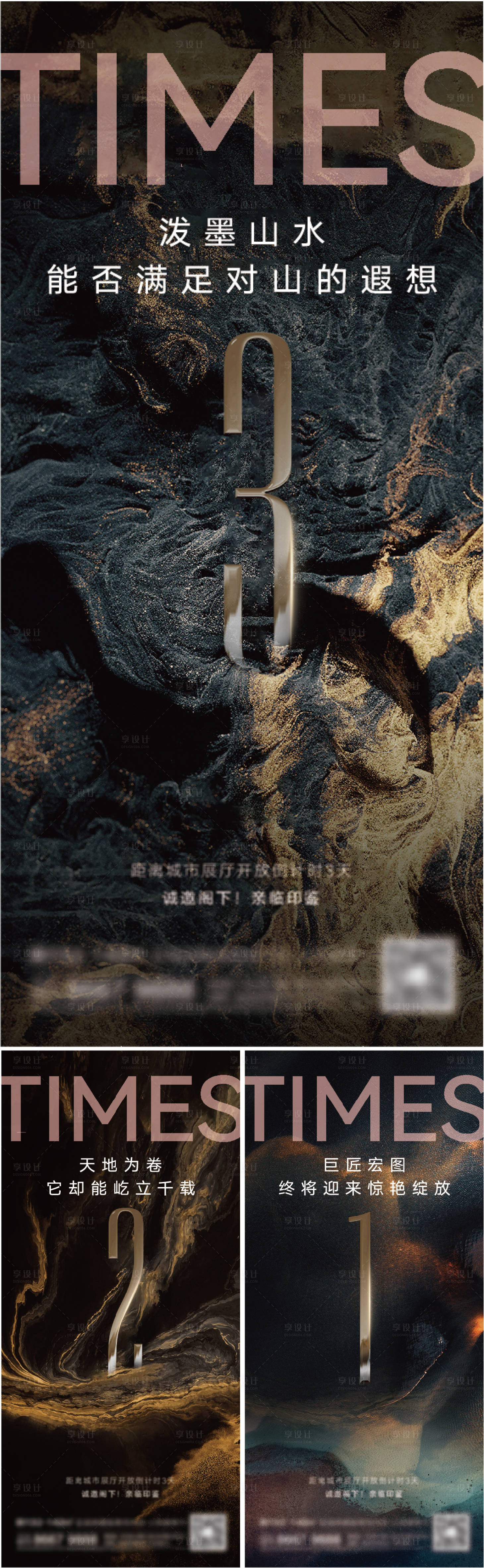 源文件下載【倒計時海報】編號：74760025966053745