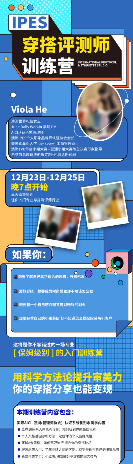源文件下載【享設計】搜索編號：88970025546541960【克萊因長圖】