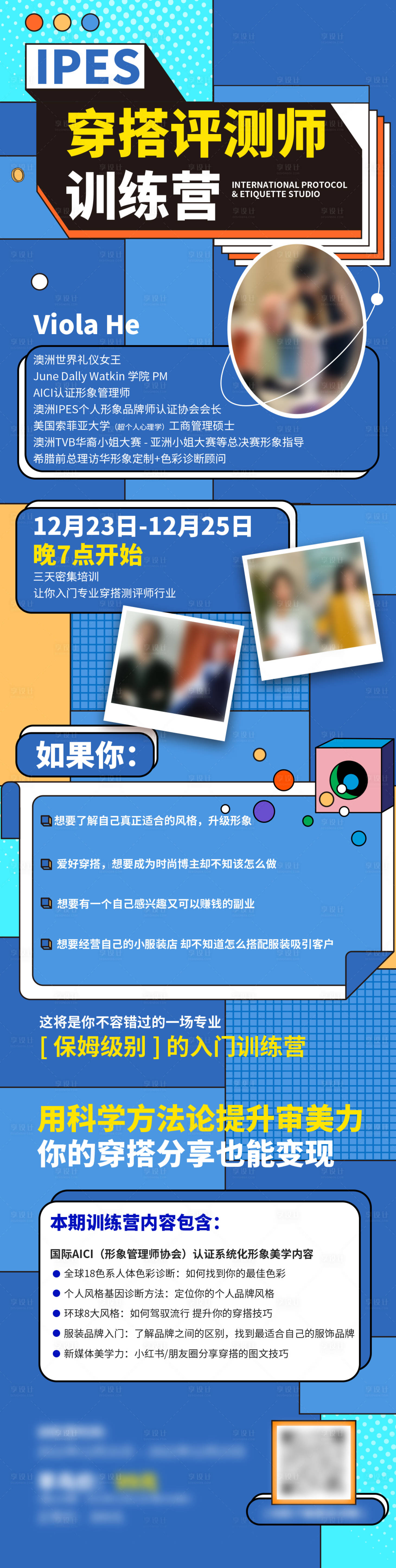 源文件下载【克莱因长图】编号：88970025546541960