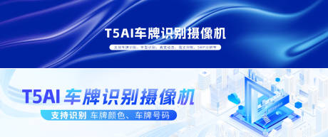 源文件下载【科技产品海报展板】编号：70150025468907682