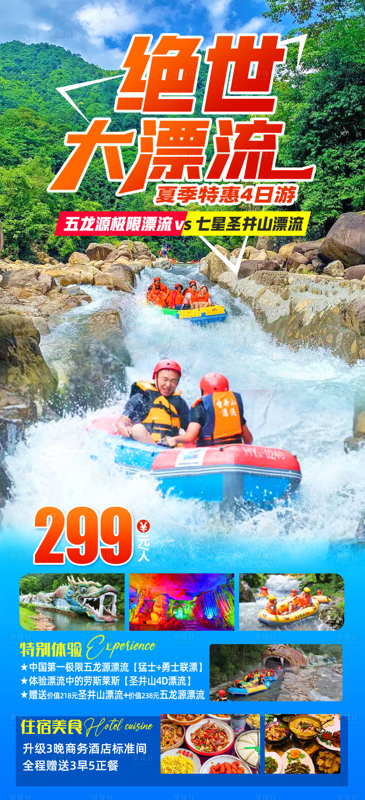 源文件下载【享设计】搜索编号：92670025494381283【绝世双漂】