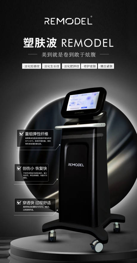 源文件下載【妊娠紋宣傳海報 】編號：47620025589183614