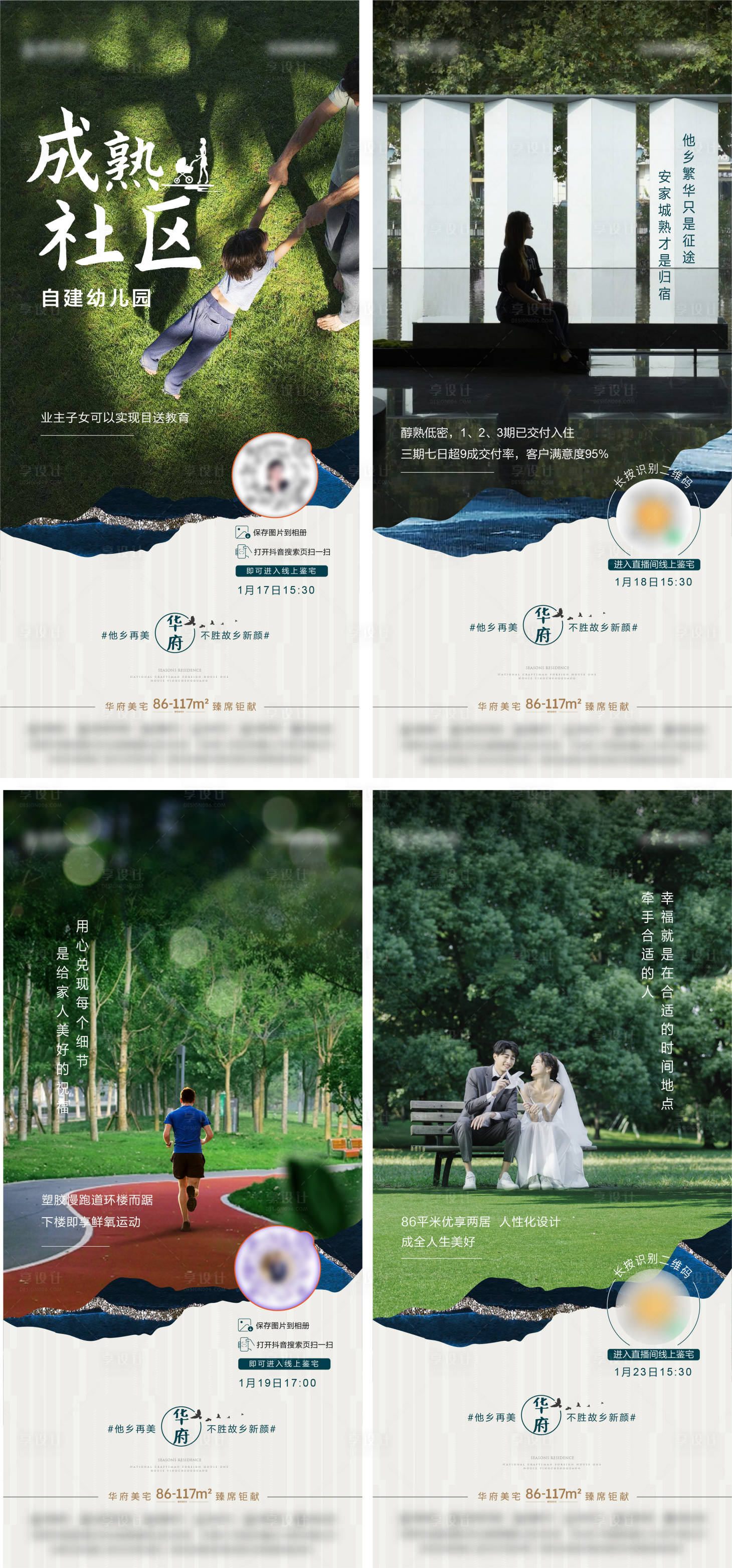 源文件下載【享設計】搜索編號：90730025763183947【地產價值點海報】