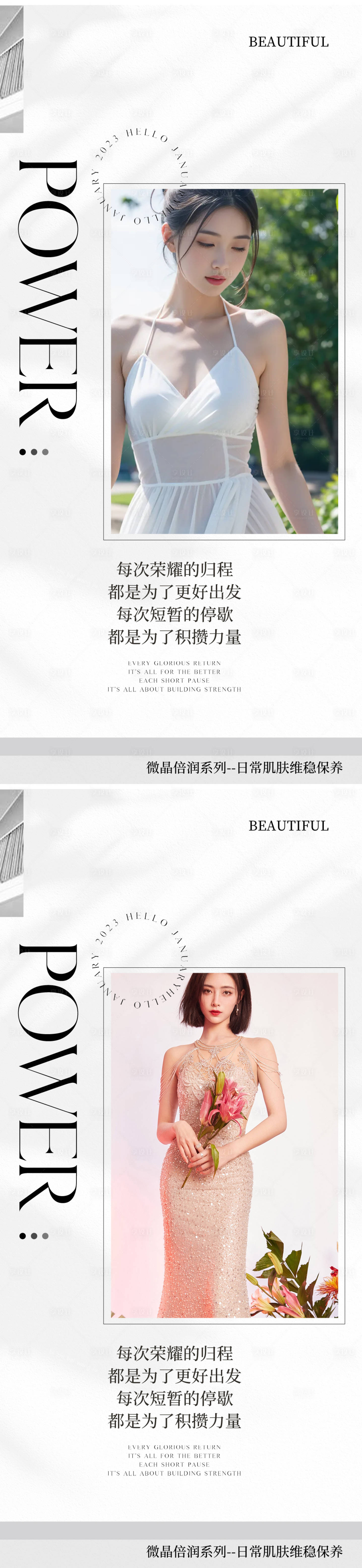 源文件下載【享設計】搜索編號：39790025651403534【早安圖醫美海報】