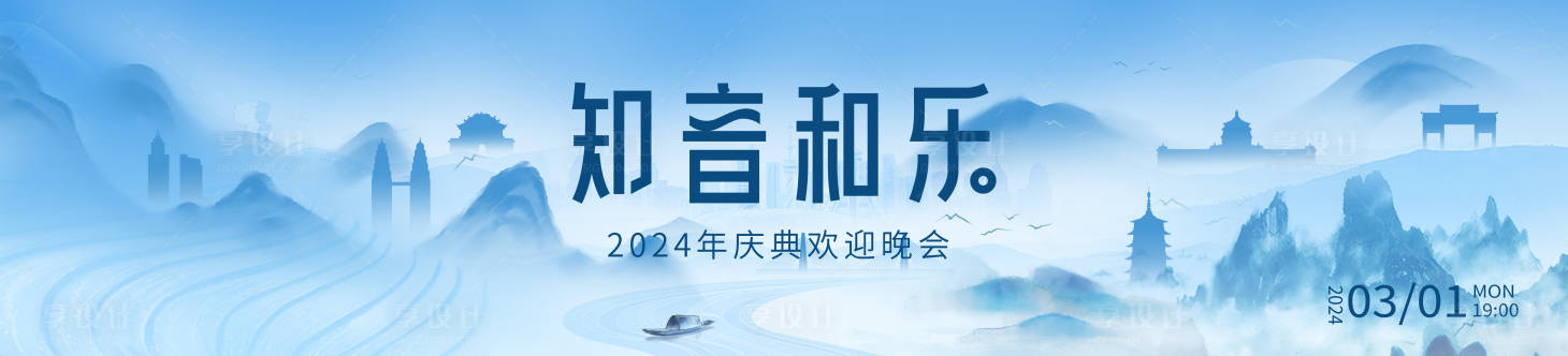 源文件下载【享设计】搜索编号：87950025955785236【古风主视觉】