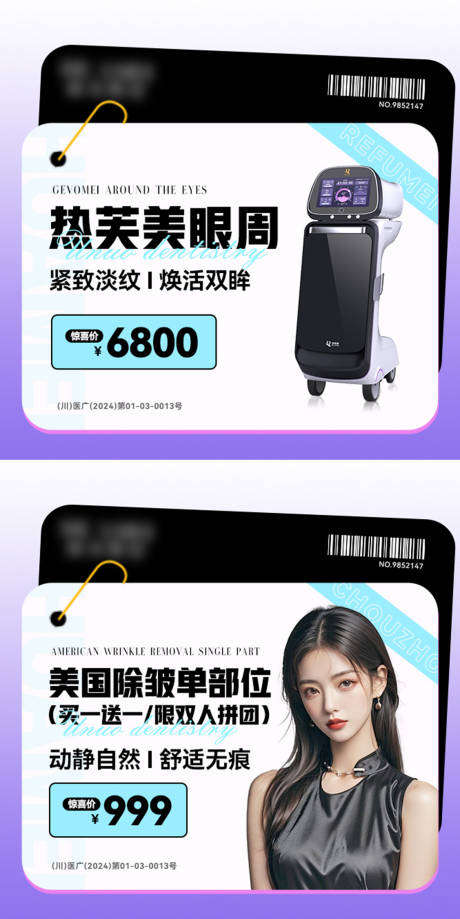 源文件下載【熱芙美頭圖banner】編號：59890025894393381
