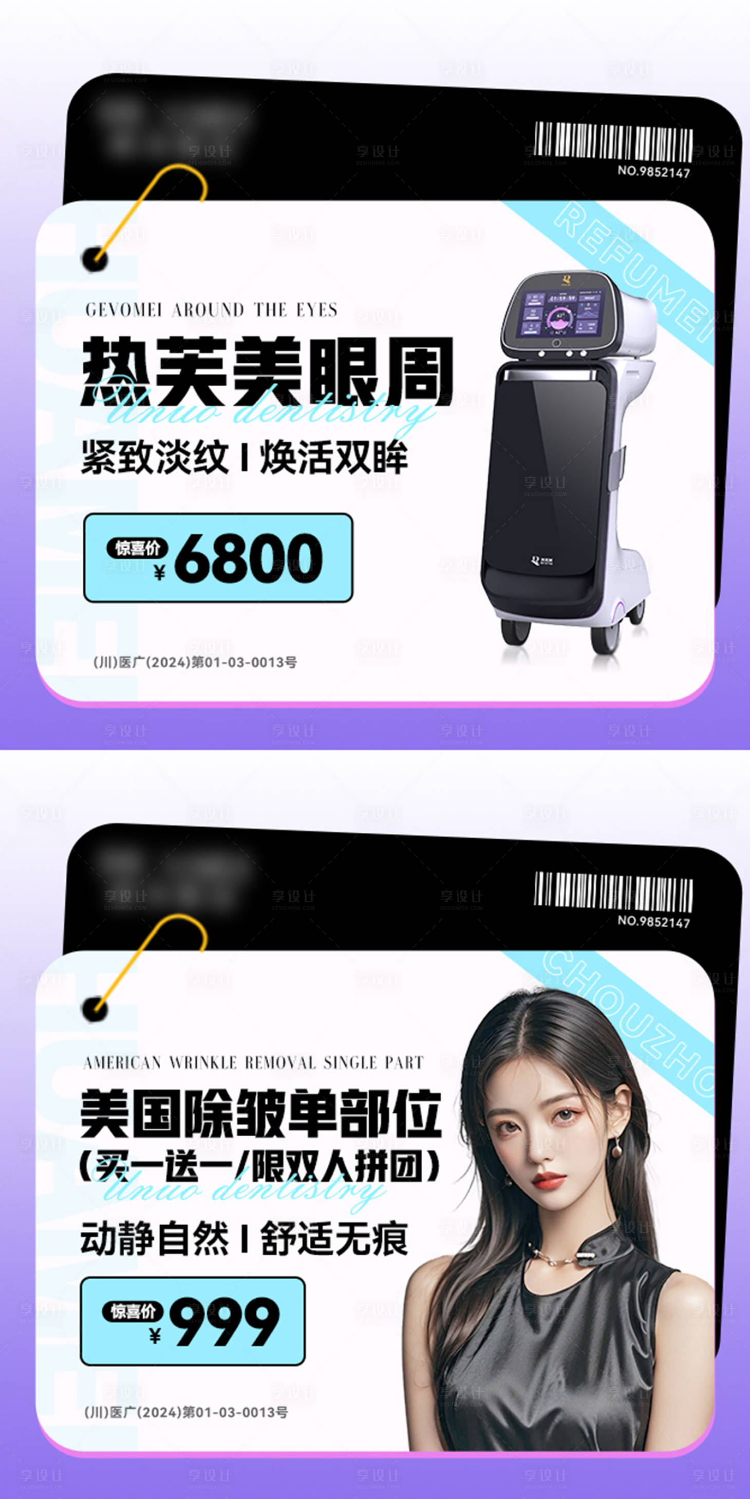 源文件下载【享设计】搜索编号：59890025894393381【热芙美头图banner】