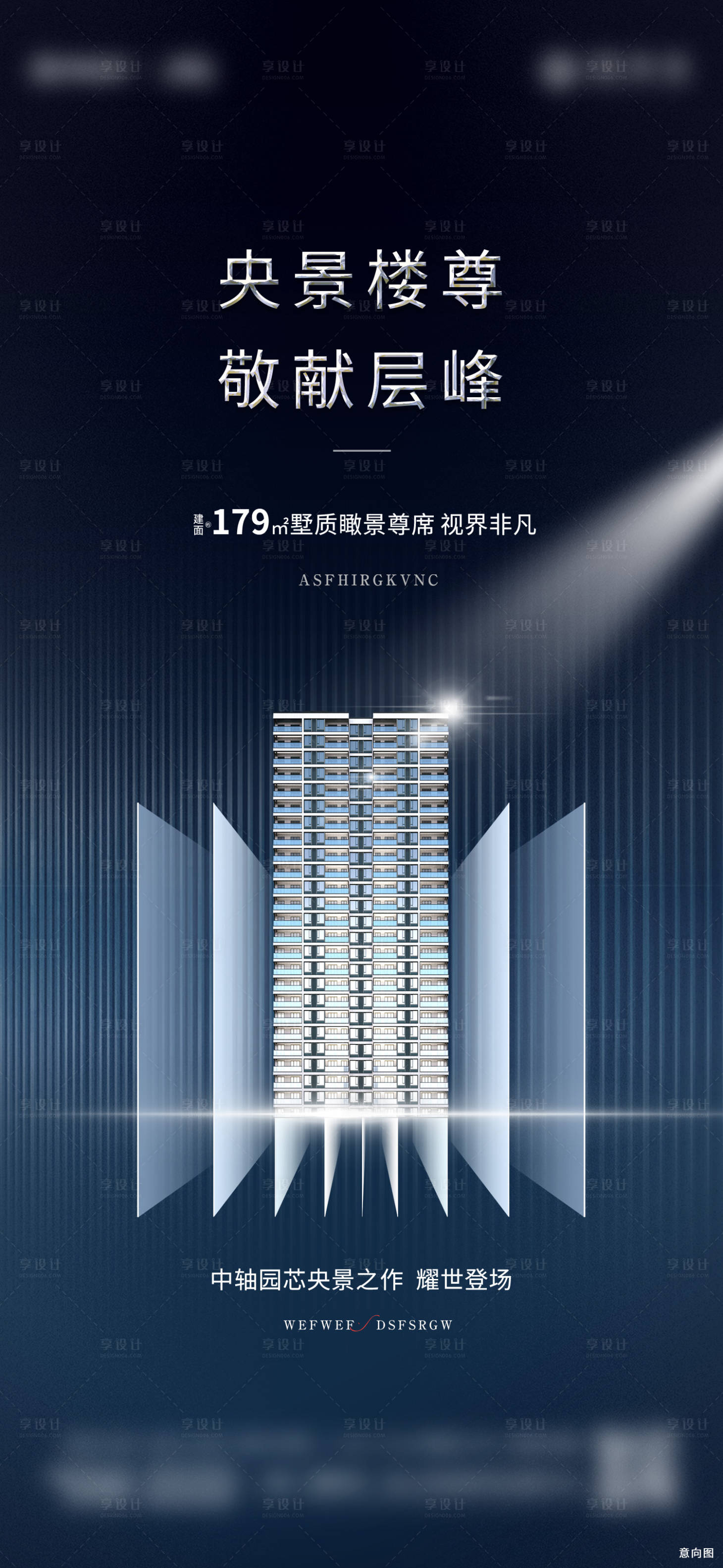源文件下載【享設計】搜索編號：67330025659202659【加推刷屏】