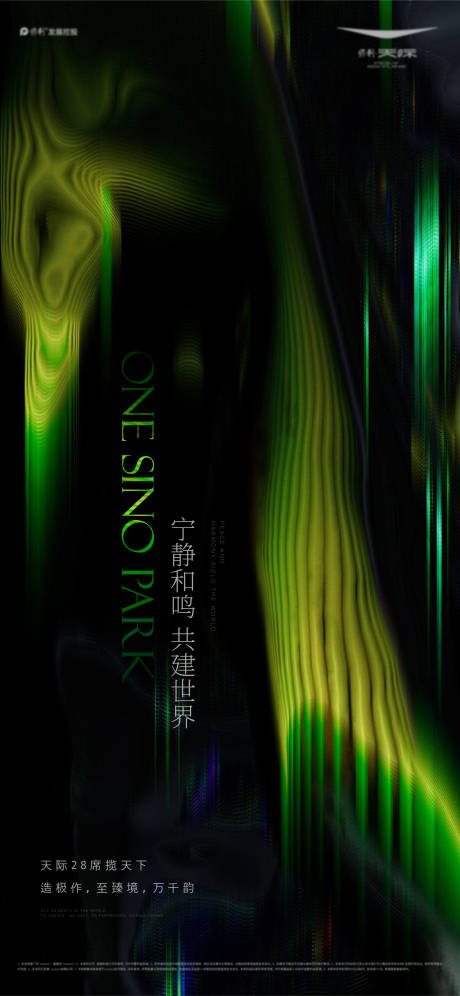 源文件下载【森林调性价值点海报】编号：93560025953725253