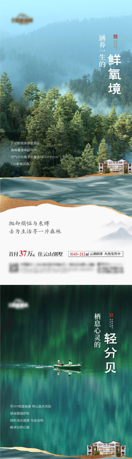 源文件下载【地产价值系列海报】编号：75350025644799864