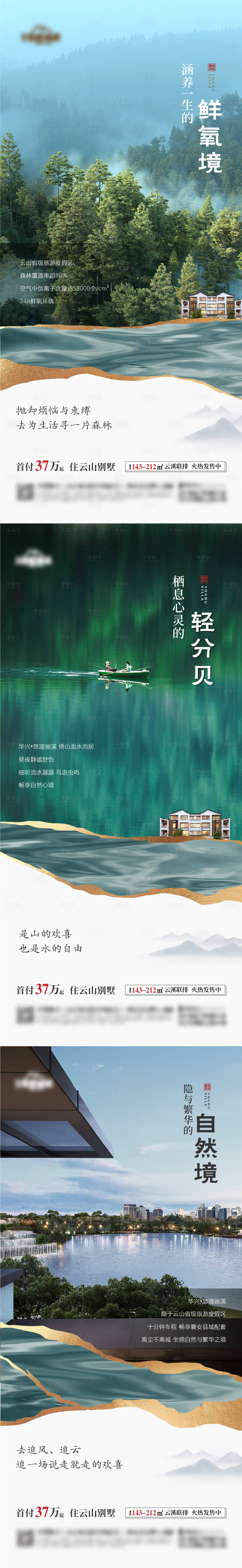 源文件下載【享設計】搜索編號：75350025644799864【地產價值系列海報】