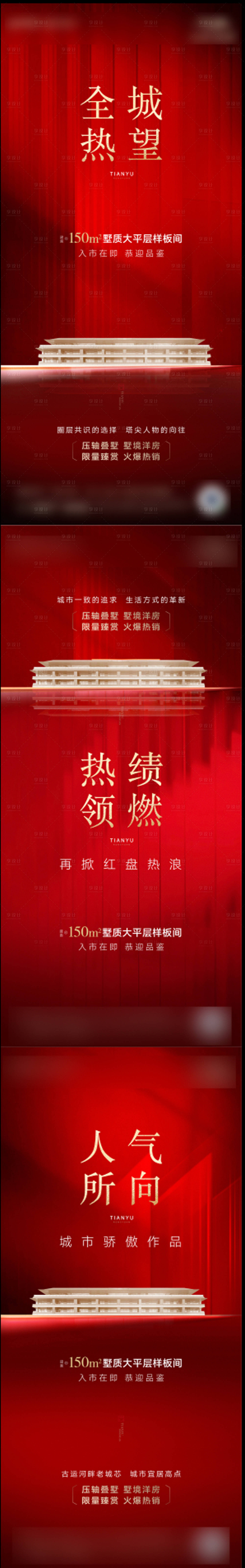 源文件下载【享设计】搜索编号：60790025728784219【热销 】