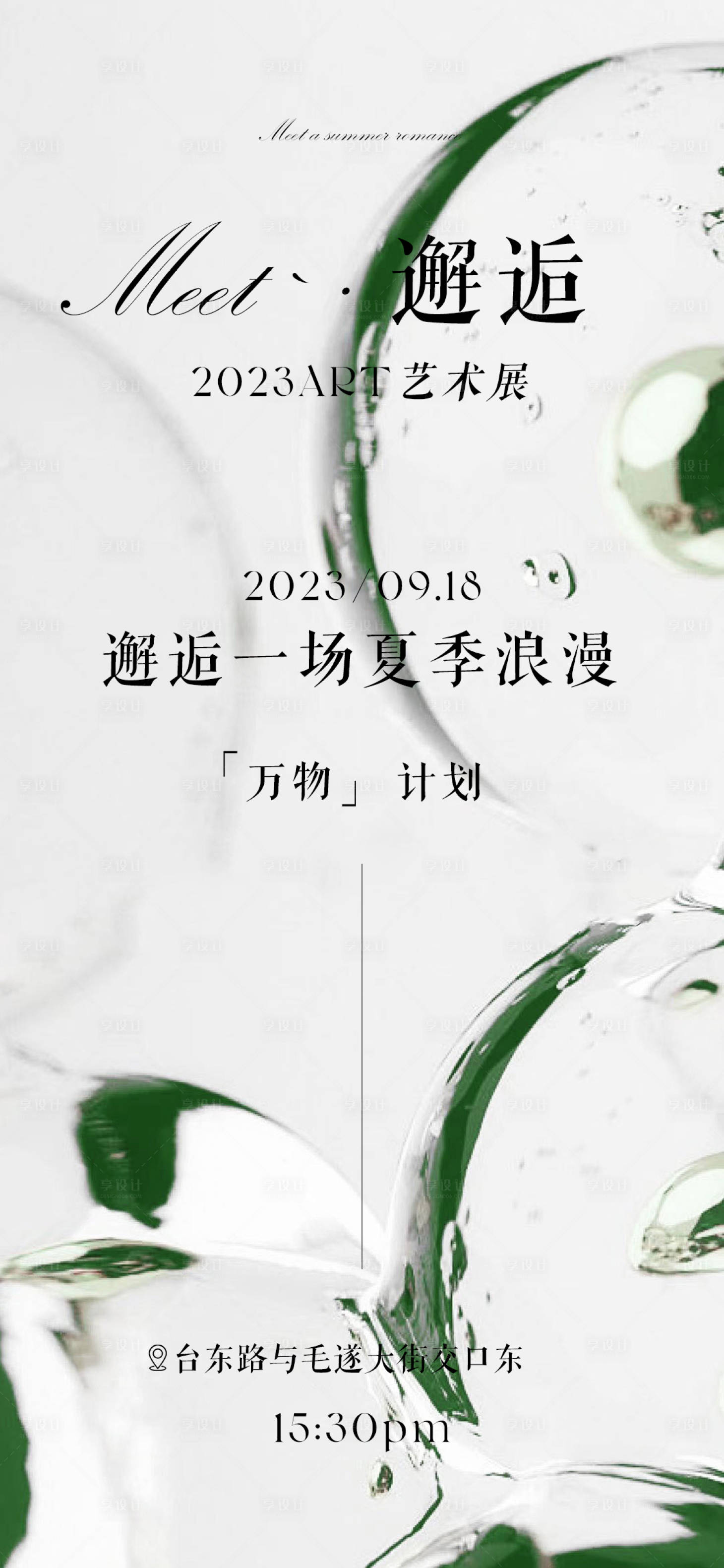 源文件下载【享设计】搜索编号：89400026010967160【医美价格表】