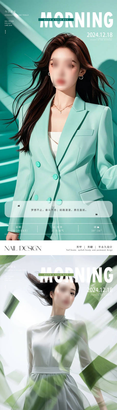 源文件下载【享设计】搜索编号：25300025662958766【早安图医美海报】