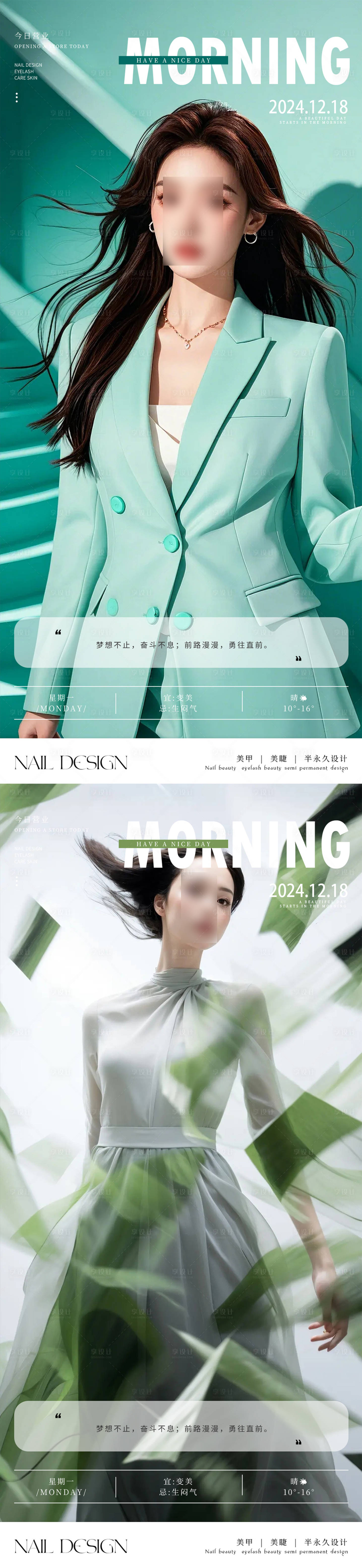 源文件下载【早安图医美海报】编号：25300025662958766