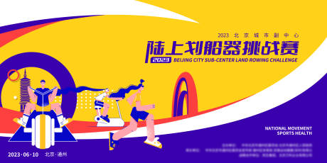 源文件下载【路上划船器挑战赛】编号：22670025710607793