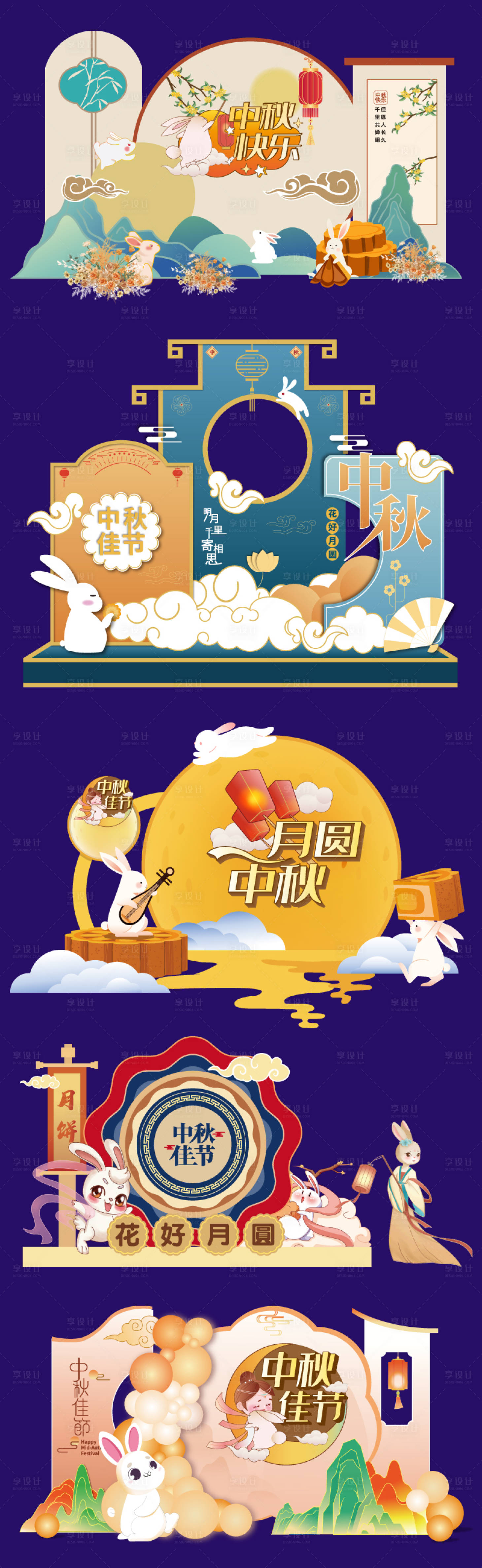 源文件下載【享設計】搜索編號：74660025909775044【中秋節美陳】