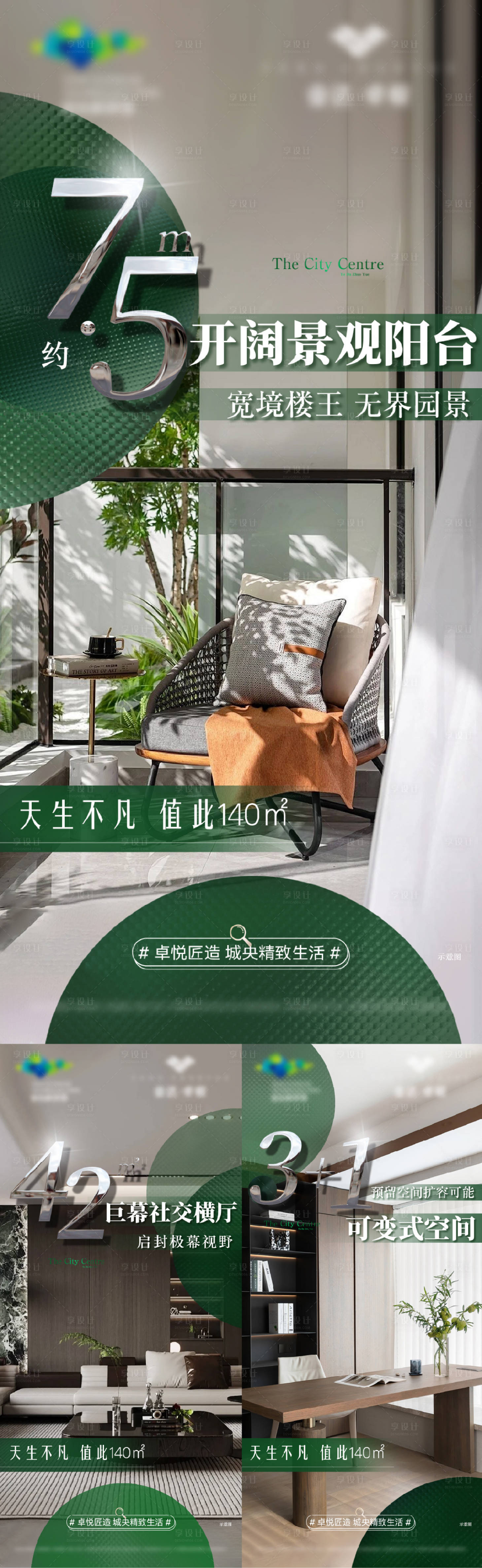 源文件下載【享設計】搜索編號：39510025642814399【戶型價值點】
