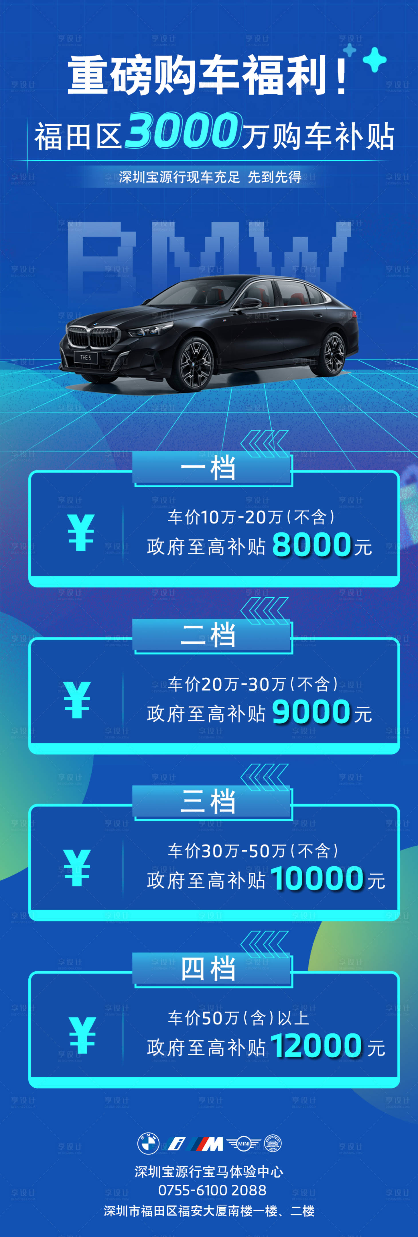 源文件下载【补贴海报 】编号：89120025684178803