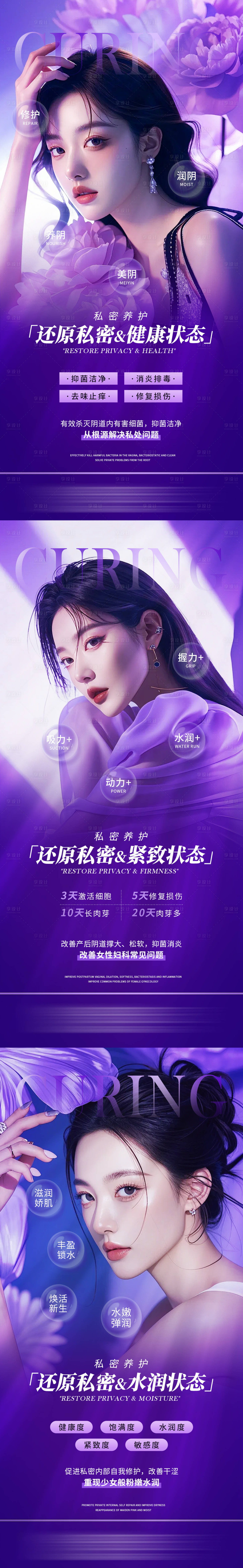 源文件下载【私密养护】编号：39010025734791042