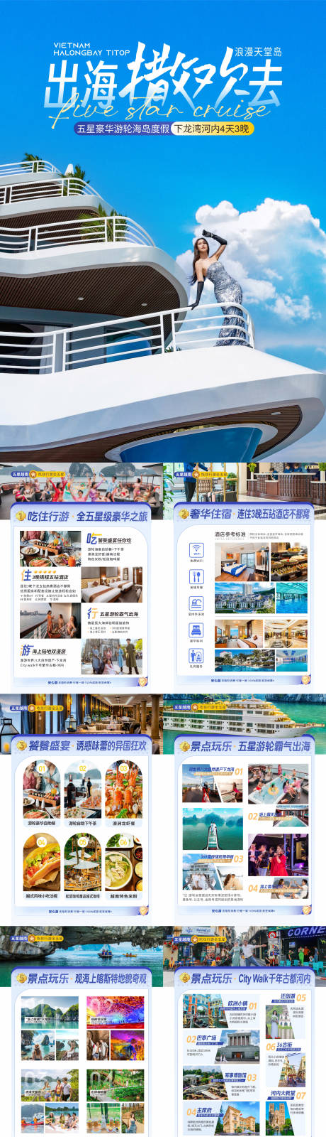 源文件下载【旅游行程美化折页】编号：29230025478009087