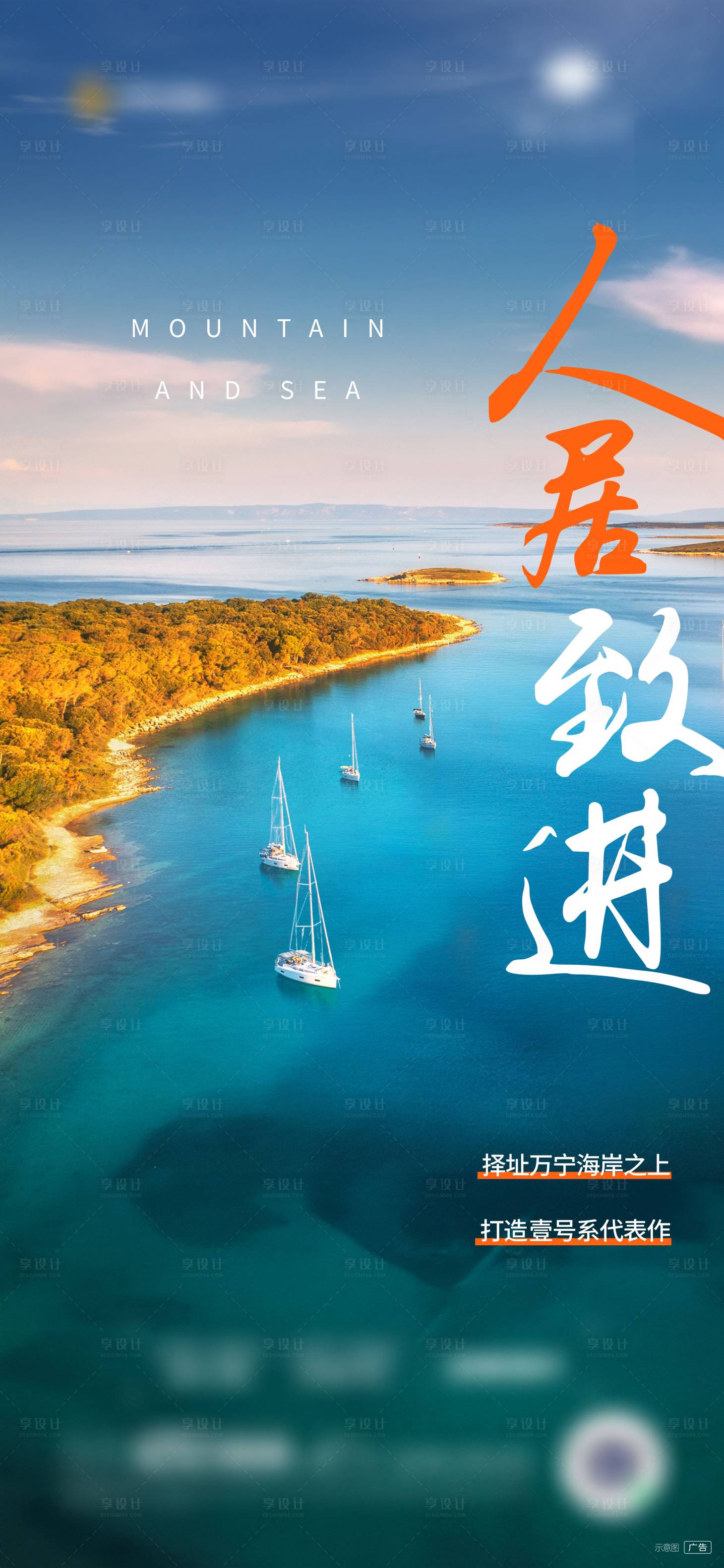 源文件下載【享設(shè)計(jì)】搜索編號(hào)：52550025831383393【文旅度假價(jià)值】