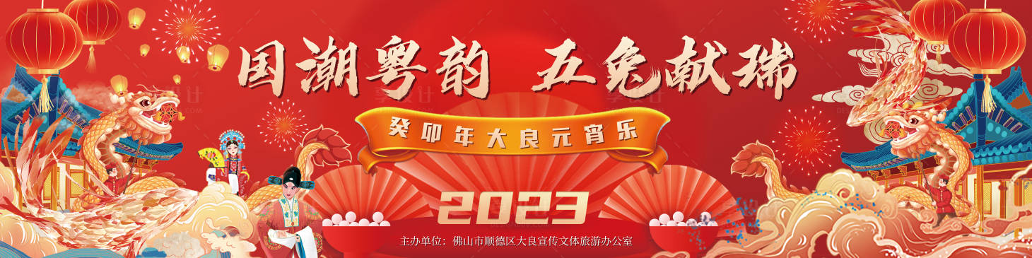 源文件下載【享設(shè)計】搜索編號：25770025568664976【元宵節(jié)活動背景板】