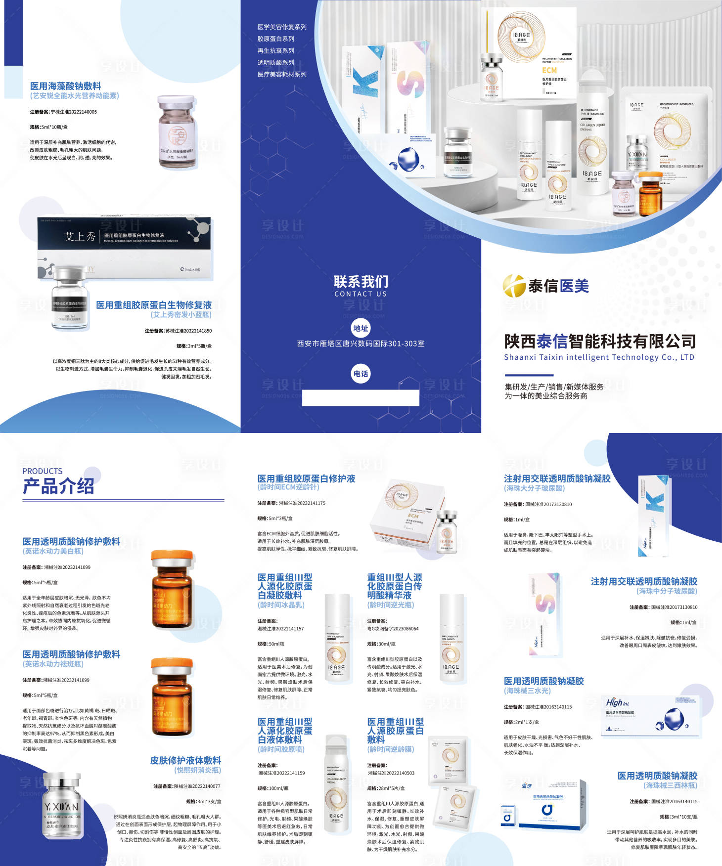 源文件下載【享設計】搜索編號：99990025781945701【產品三折頁】