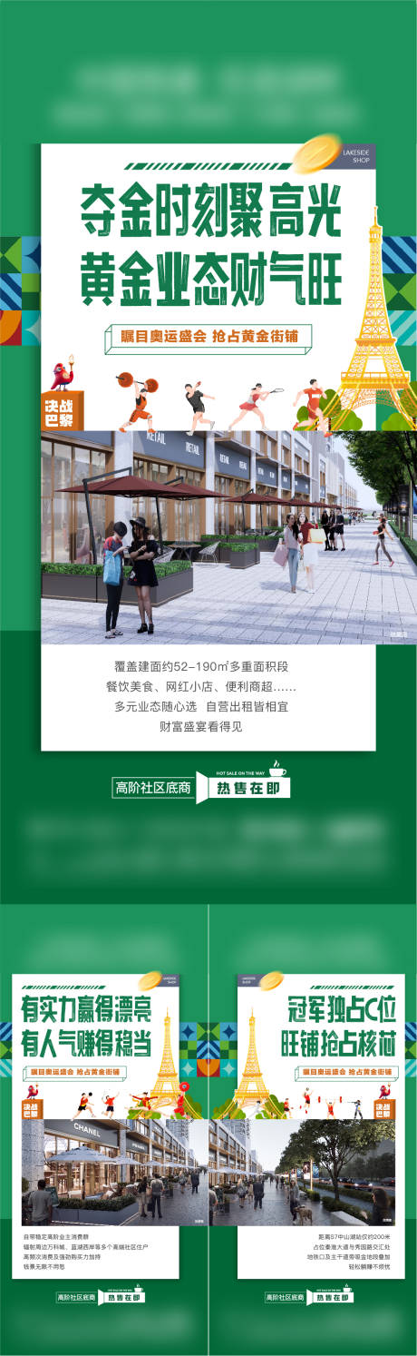 源文件下载【享设计】搜索编号：29710025469849970【商铺价值点海报】