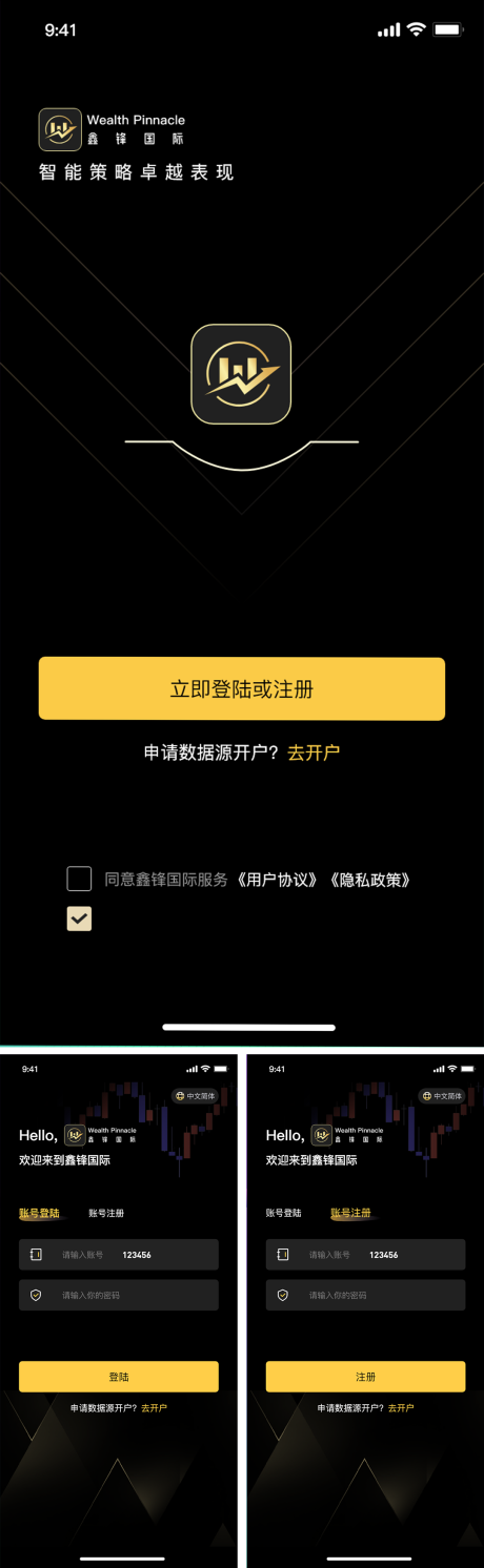 源文件下载【启动页登陆注册页简约UI设计】编号：20230025993291841