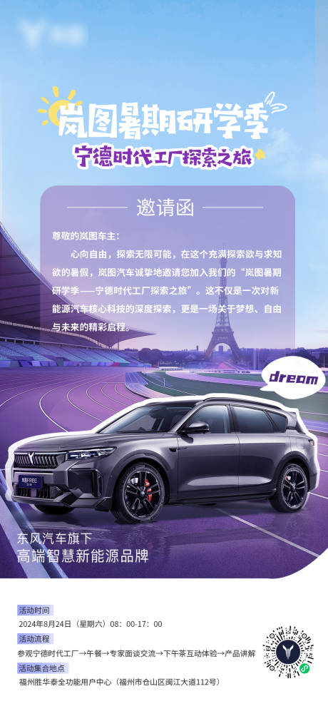 源文件下载【汽车邀请函】编号：50850025948531660