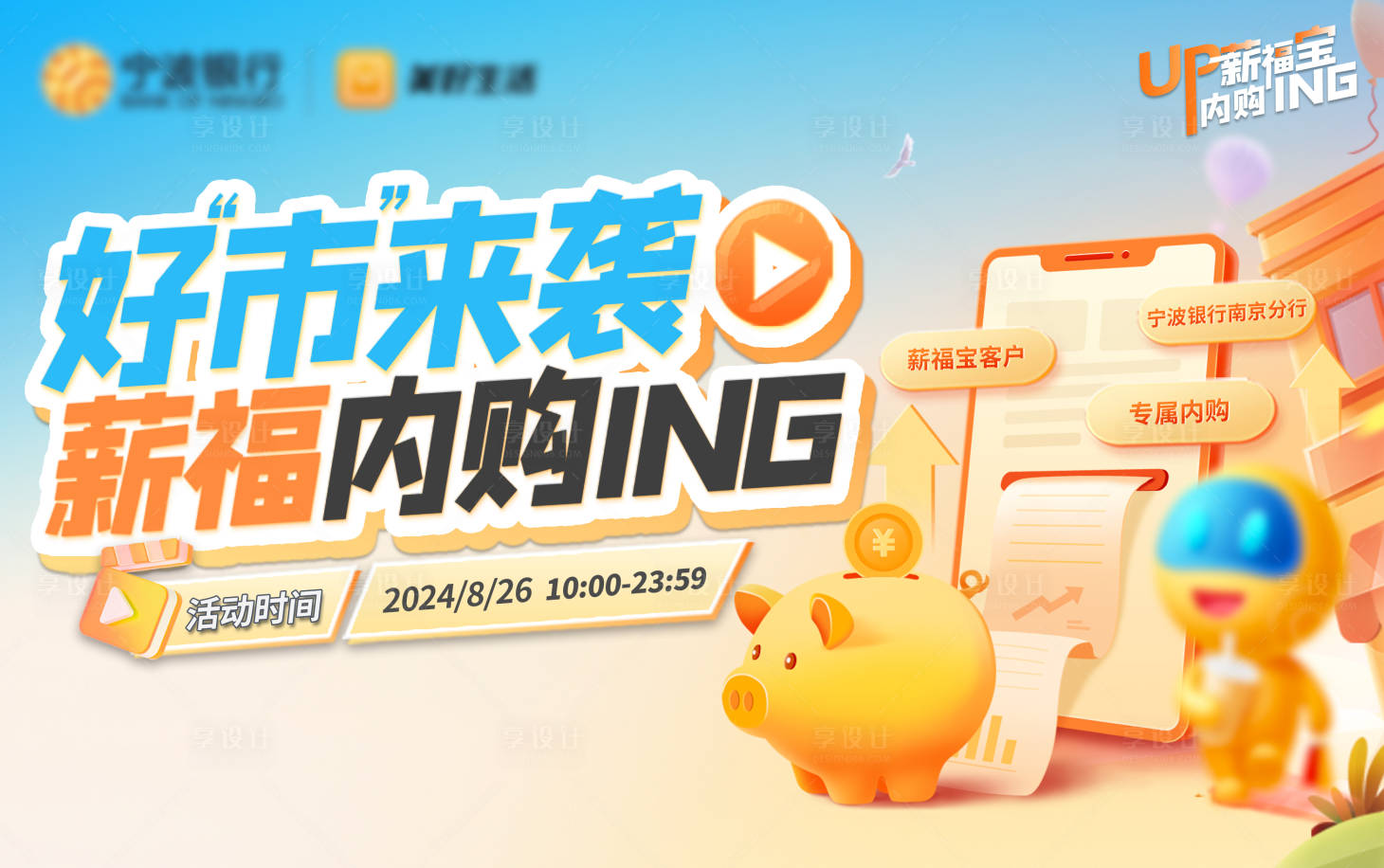 源文件下载【享设计】搜索编号：73640025646148340【金融电商主画面】