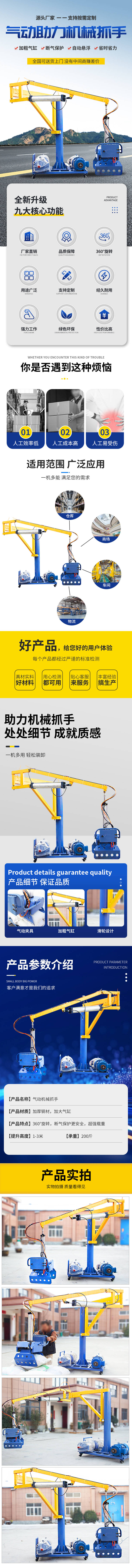 源文件下载【享设计】搜索编号：74580025745518931【机械抓手促销电商详情页】