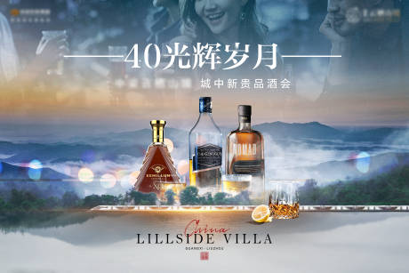 源文件下載【項目周年業主品酒會】編號：20140025762507486