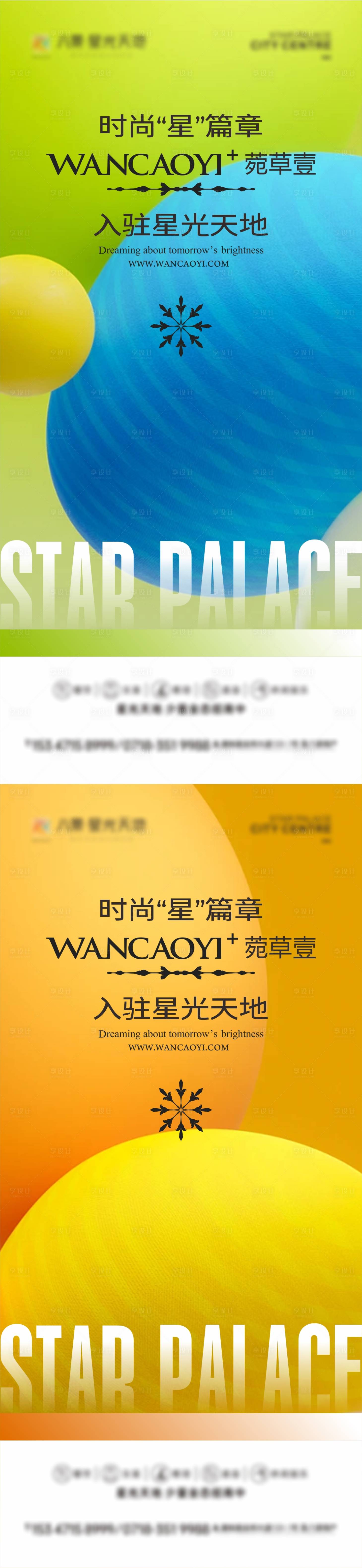 源文件下載【女裝入駐商場海報】編號：45640025742661890