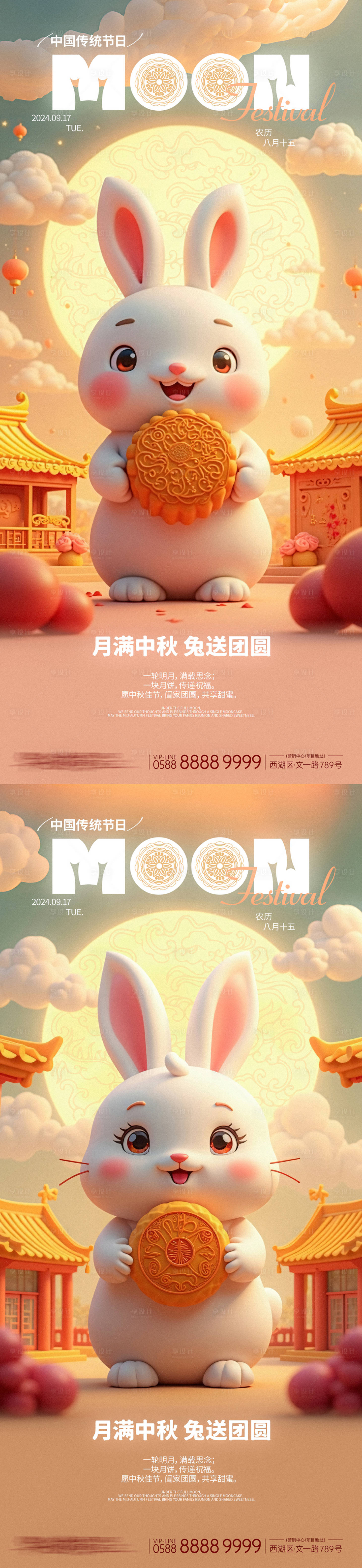 源文件下載【享設(shè)計(jì)】搜索編號(hào)：36830025914167668【月滿(mǎn)中秋海報(bào)】