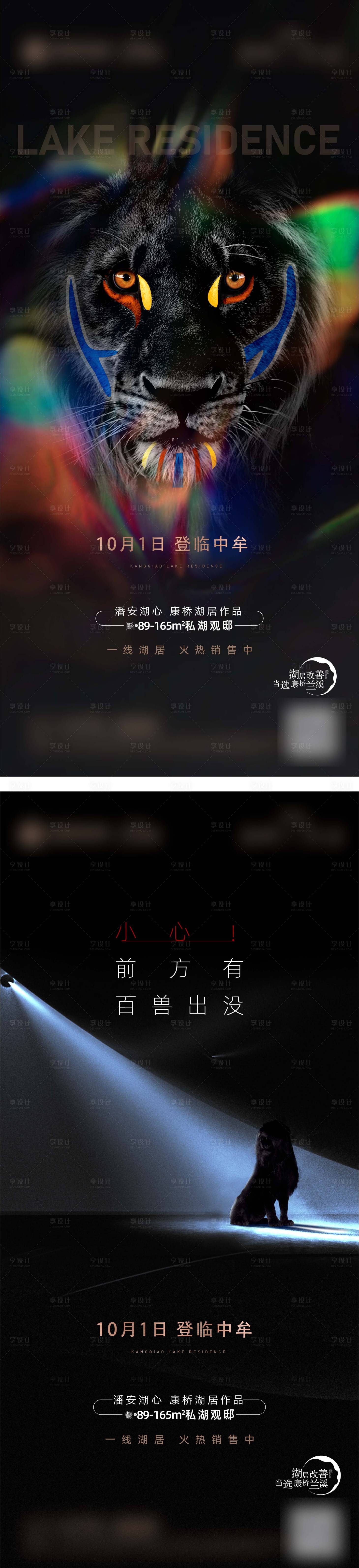 源文件下載【享設(shè)計】搜索編號：79900025695587473【馬戲團海報】