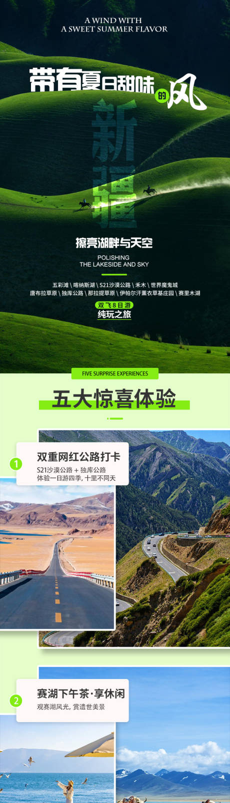 源文件下载【享设计】搜索编号：11110025460482827【新疆详情页】