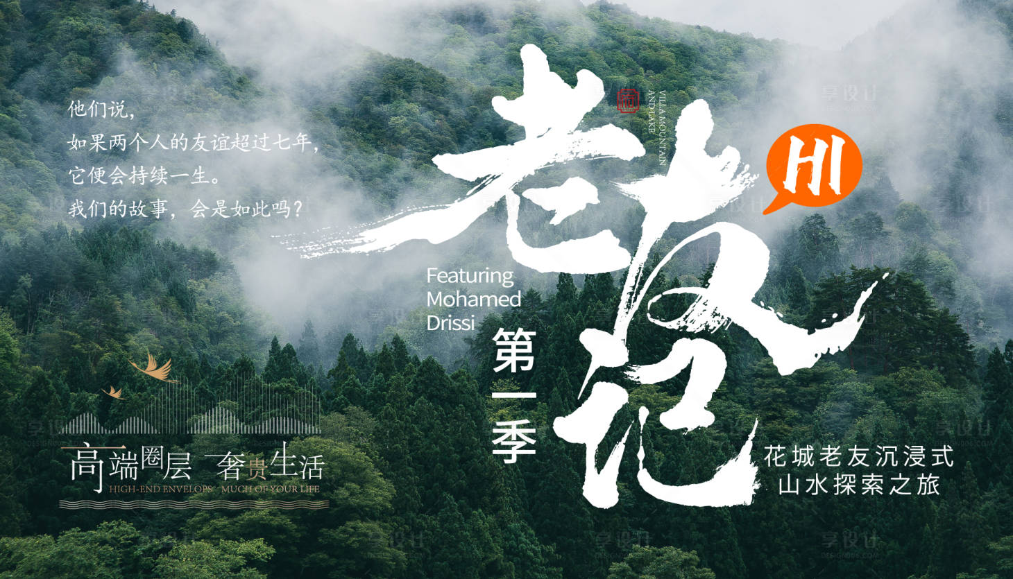 源文件下載【享設計】搜索編號：30490025680804866【老友記背景板】