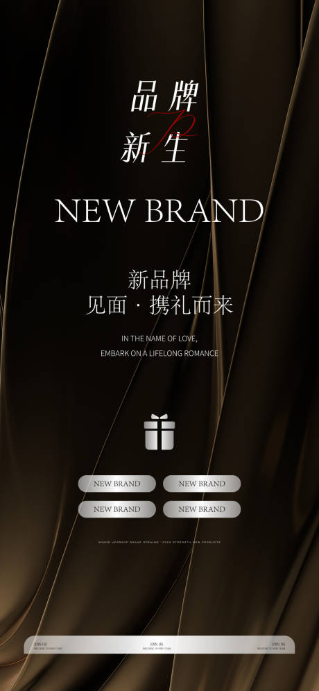 源文件下载【享设计】搜索编号：70060025724132125【高端品质邀请函海报】