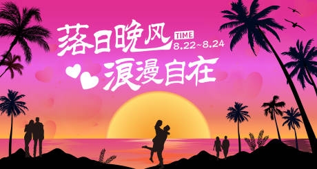 源文件下载【相亲展板】编号：15310025851543266