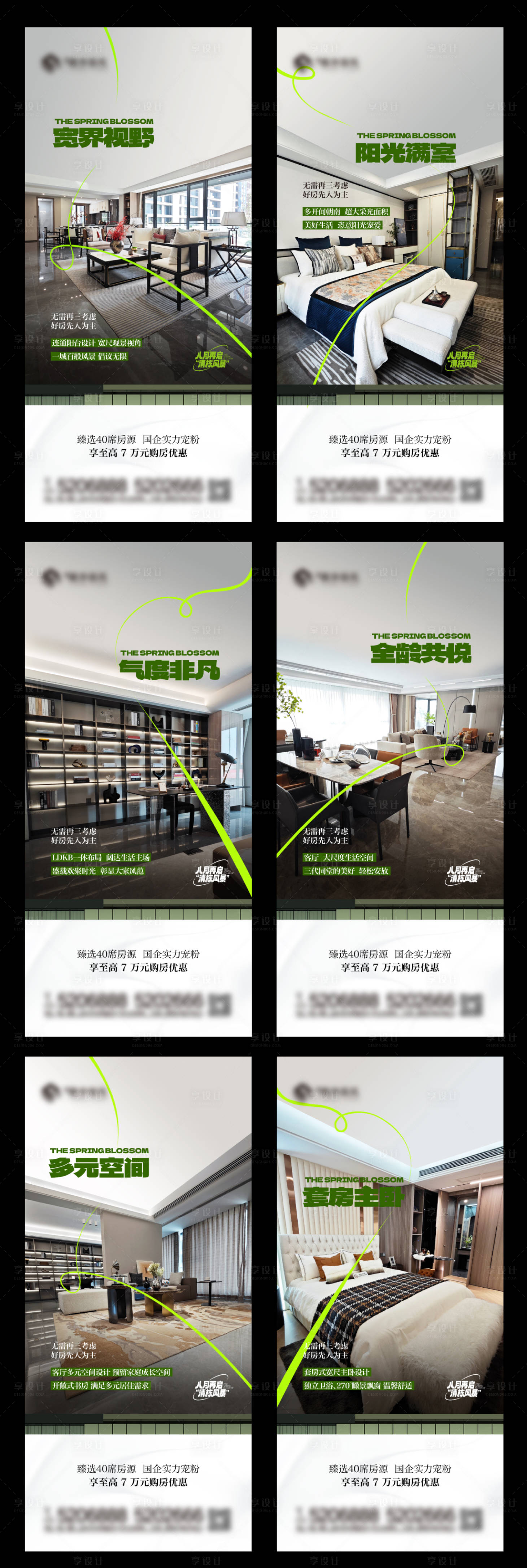 源文件下載【享設(shè)計(jì)】搜索編號(hào)：80340025629451105【房地產(chǎn)價(jià)值點(diǎn)海報(bào)】