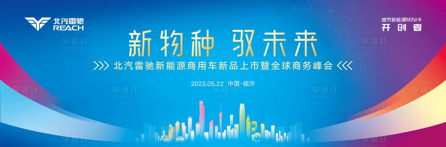源文件下载【汽车发布会kv】编号：39230025540513966