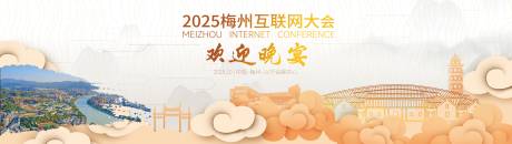 源文件下載【晚宴主畫面背景板】編號：93560025882584019
