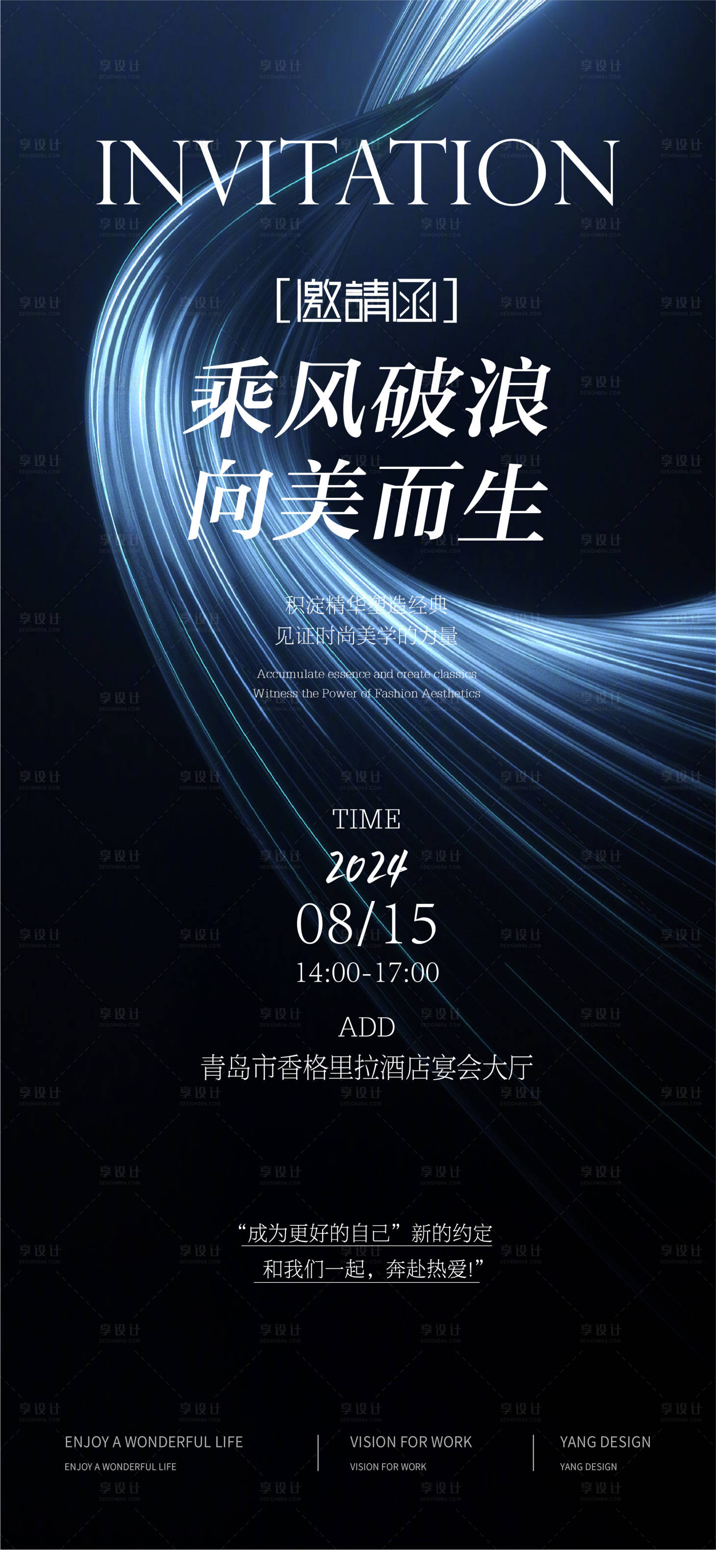 源文件下载【医美邀请函海报】编号：91020025494018327