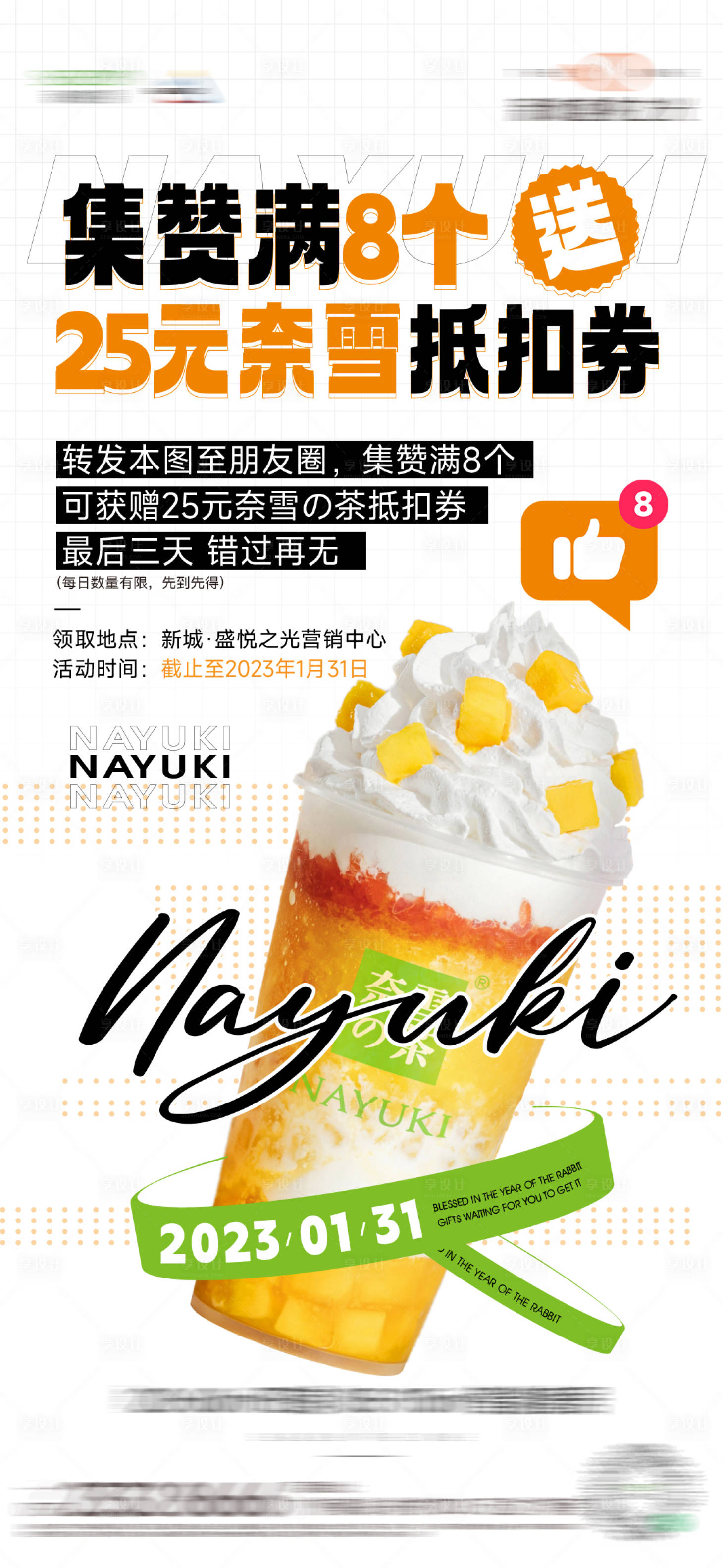 源文件下载【享设计】搜索编号：87760025464524557【集赞活动】