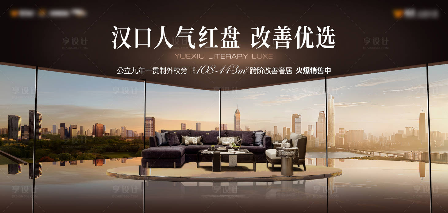 源文件下载【高级地产城市主画面】编号：91380025835267245