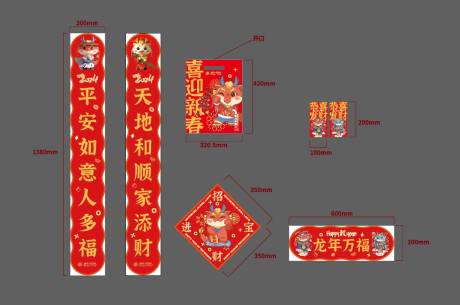 源文件下载【新春对联设计】编号：85400025653728363