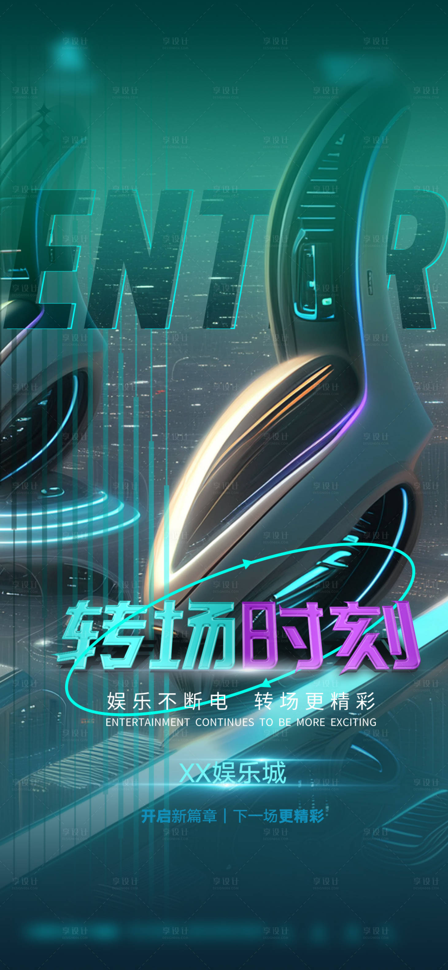 源文件下载【转场】编号：89580025910957065