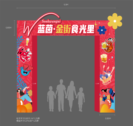 源文件下载【商业龙门架】编号：81690025587324484